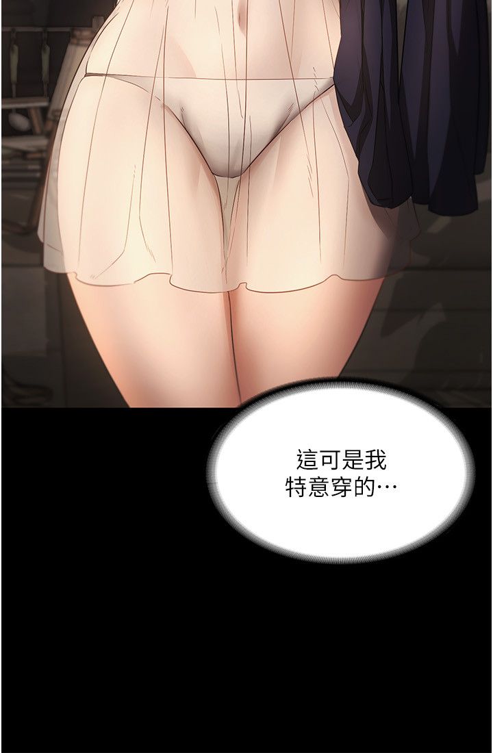 《老闆娘的誘惑》漫画 第22話-穿戰袍勾引人的老闆娘