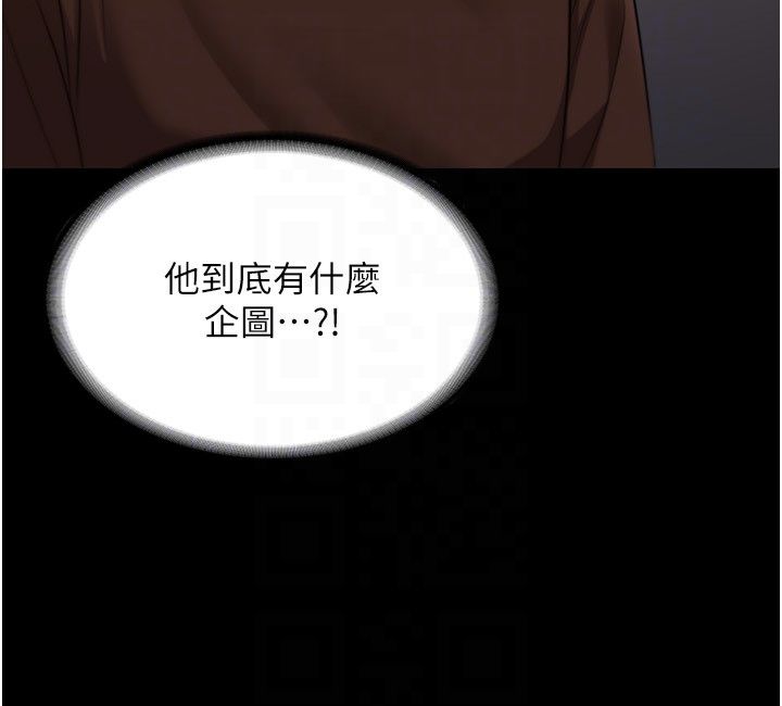 《老闆娘的誘惑》漫画 第22話-穿戰袍勾引人的老闆娘
