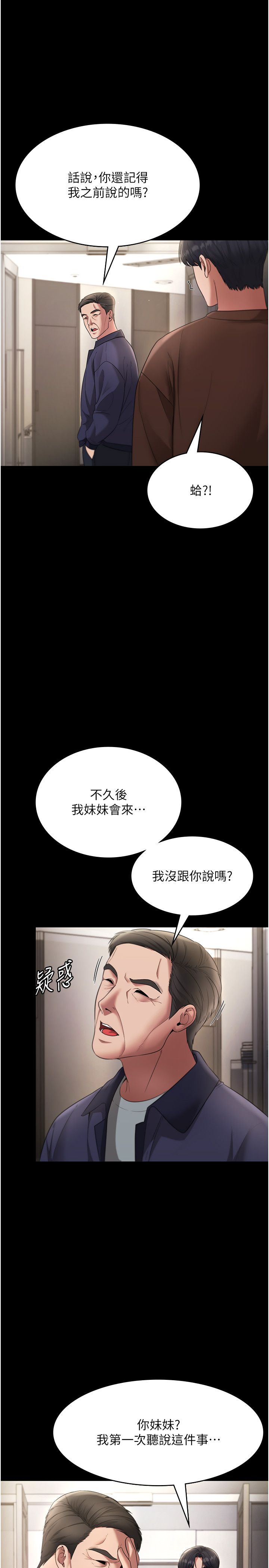 《老闆娘的誘惑》漫画 第22話-穿戰袍勾引人的老闆娘