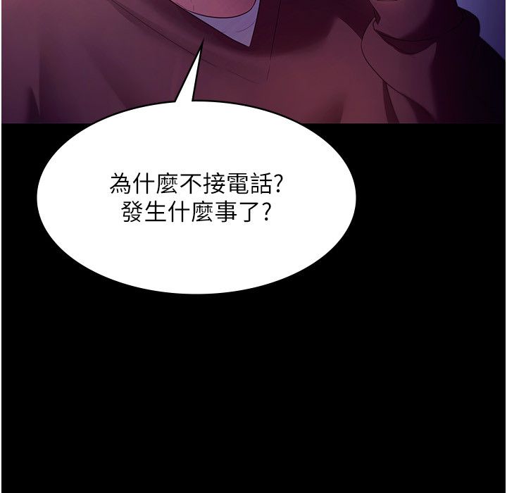 《老闆娘的誘惑》漫画 第22話-穿戰袍勾引人的老闆娘