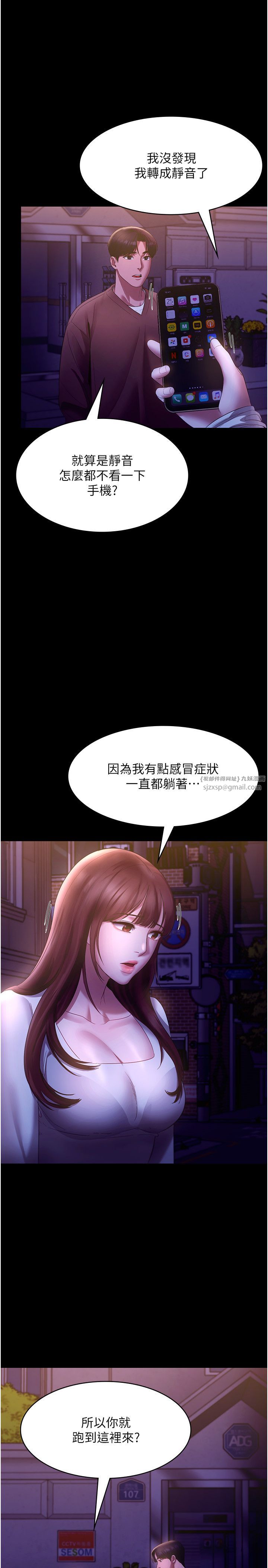 《老闆娘的誘惑》漫画 第22話-穿戰袍勾引人的老闆娘