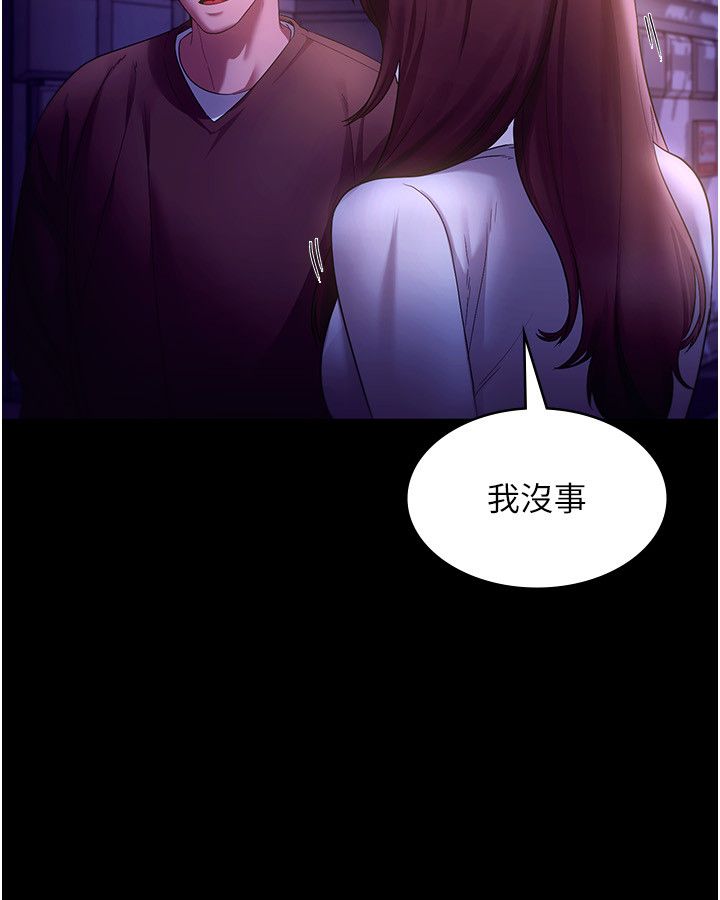 《老闆娘的誘惑》漫画 第22話-穿戰袍勾引人的老闆娘