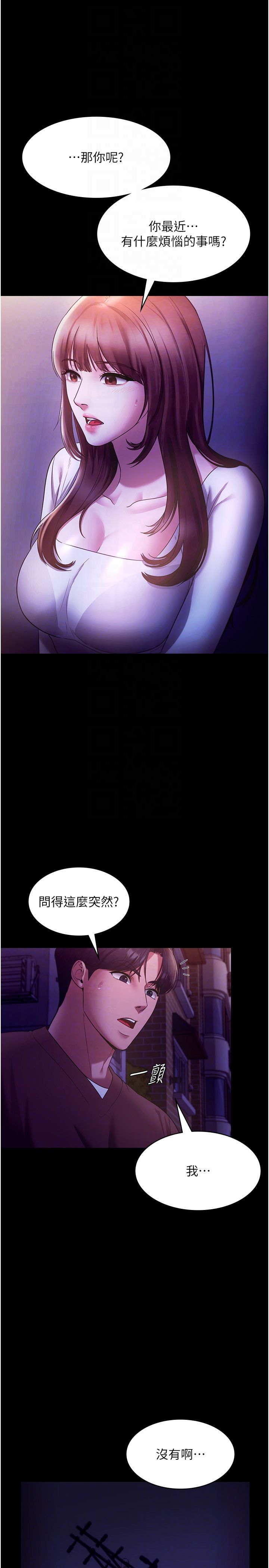 《老闆娘的誘惑》漫画 第22話-穿戰袍勾引人的老闆娘