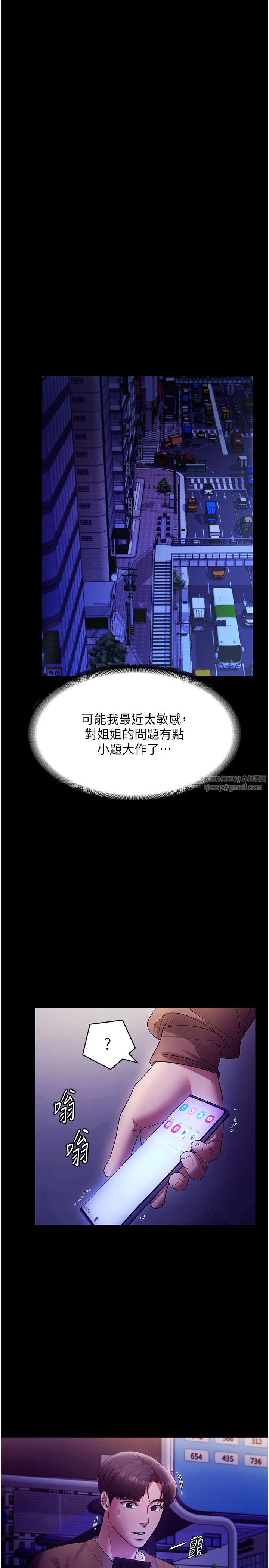 《老闆娘的誘惑》漫画 第22話-穿戰袍勾引人的老闆娘
