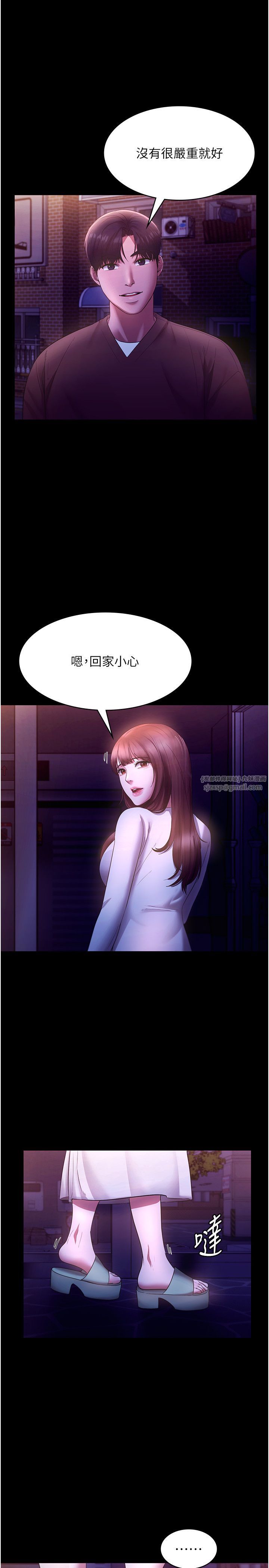 《老闆娘的誘惑》漫画 第22話-穿戰袍勾引人的老闆娘