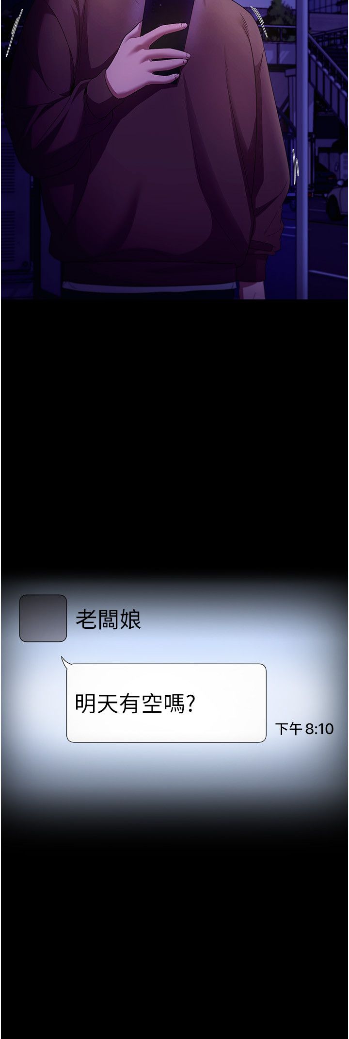 《老闆娘的誘惑》漫画 第22話-穿戰袍勾引人的老闆娘