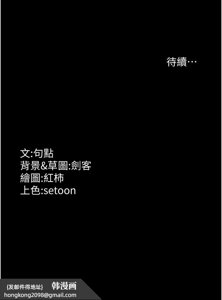 《老闆娘的誘惑》漫画 第22話-穿戰袍勾引人的老闆娘
