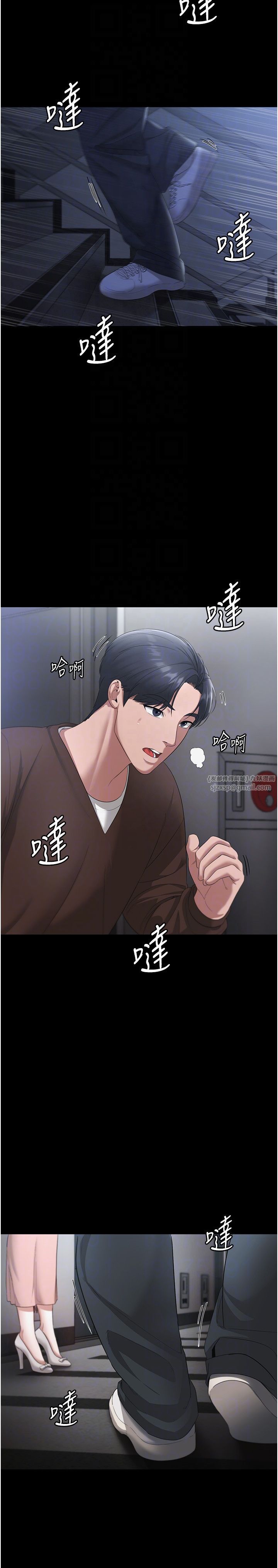 《老闆娘的誘惑》漫画 第23話-是他叫你跟我做的嗎?