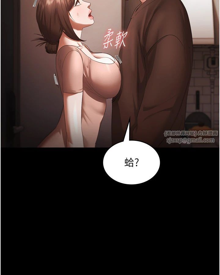 《老闆娘的誘惑》漫画 第23話-是他叫你跟我做的嗎?