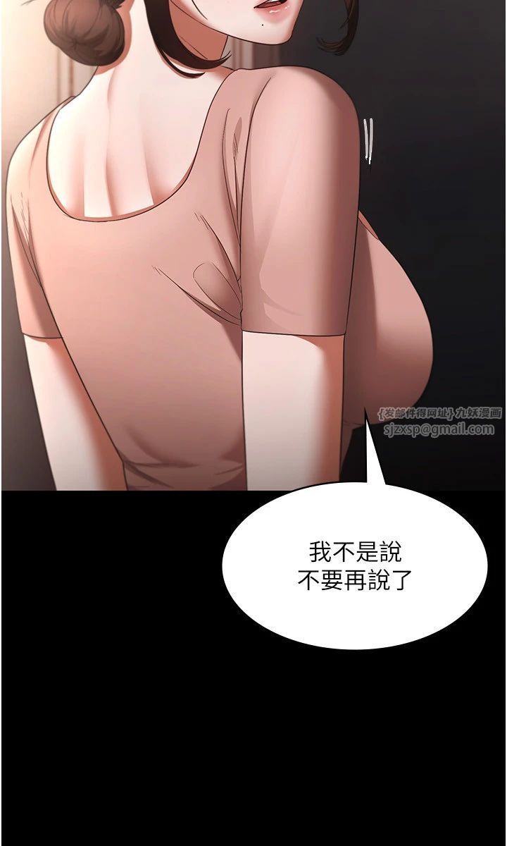 《老闆娘的誘惑》漫画 第23話-是他叫你跟我做的嗎?