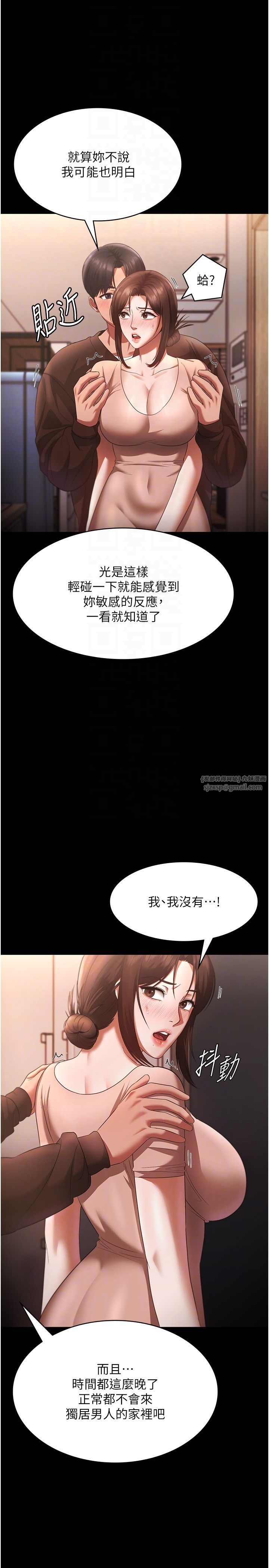 《老闆娘的誘惑》漫画 第23話-是他叫你跟我做的嗎?