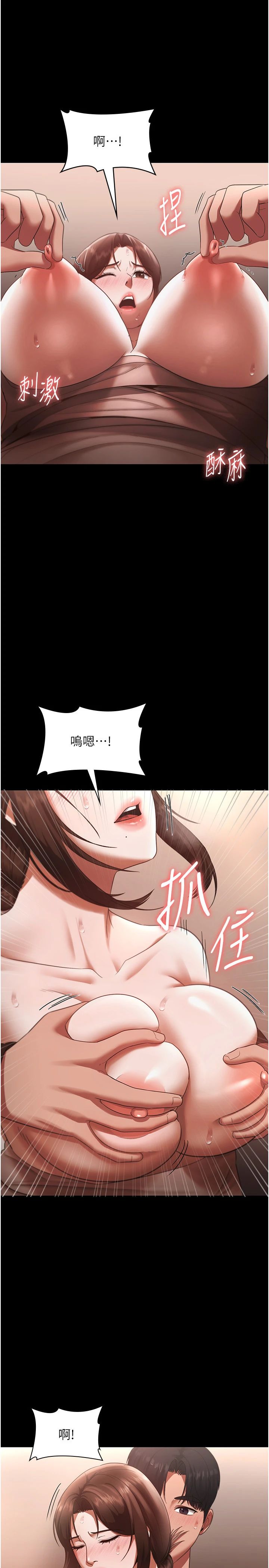 《老闆娘的誘惑》漫画 第23話-是他叫你跟我做的嗎?