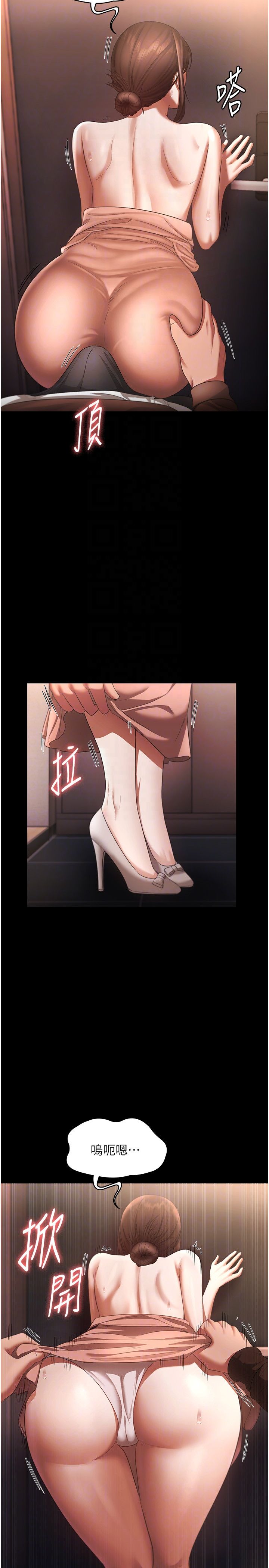 《老闆娘的誘惑》漫画 第23話-是他叫你跟我做的嗎?