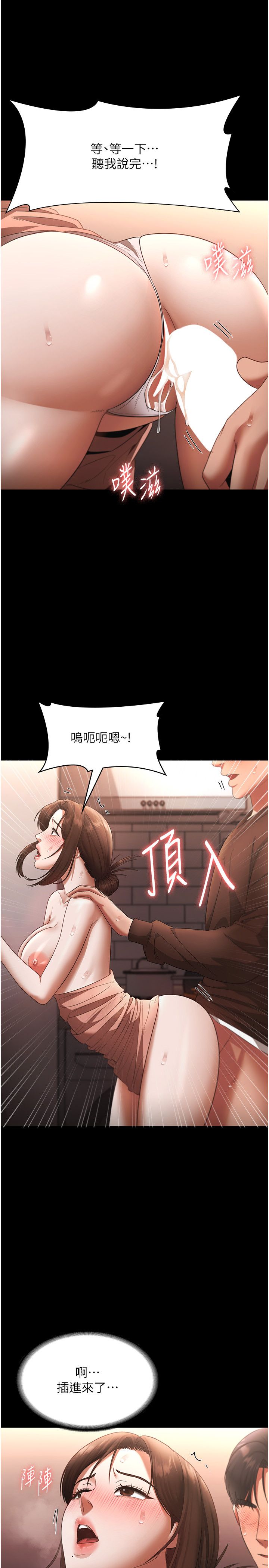 《老闆娘的誘惑》漫画 第24話-被硬上而感到興奮的身體