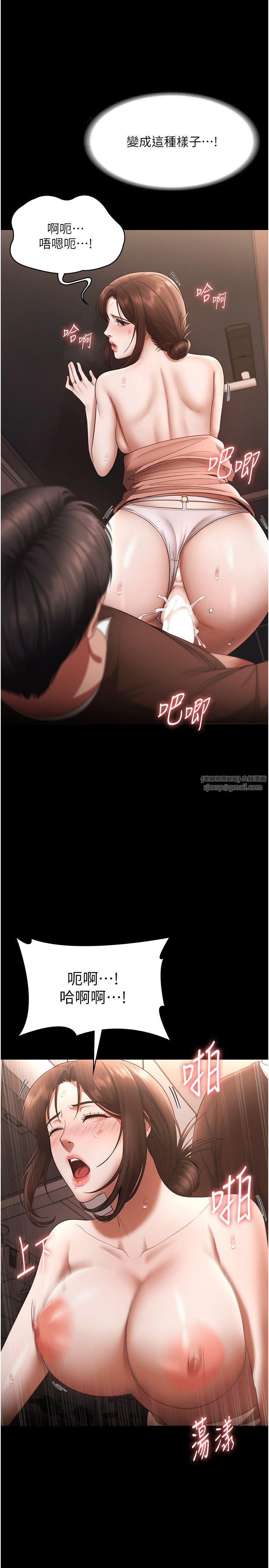 《老闆娘的誘惑》漫画 第24話-被硬上而感到興奮的身體