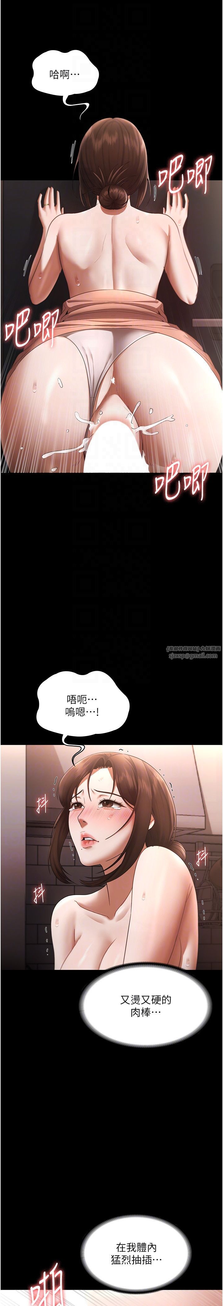 《老闆娘的誘惑》漫画 第24話-被硬上而感到興奮的身體