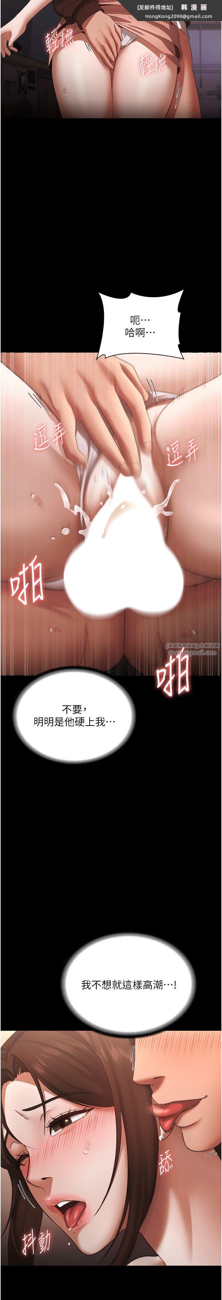 《老闆娘的誘惑》漫画 第24話-被硬上而感到興奮的身體