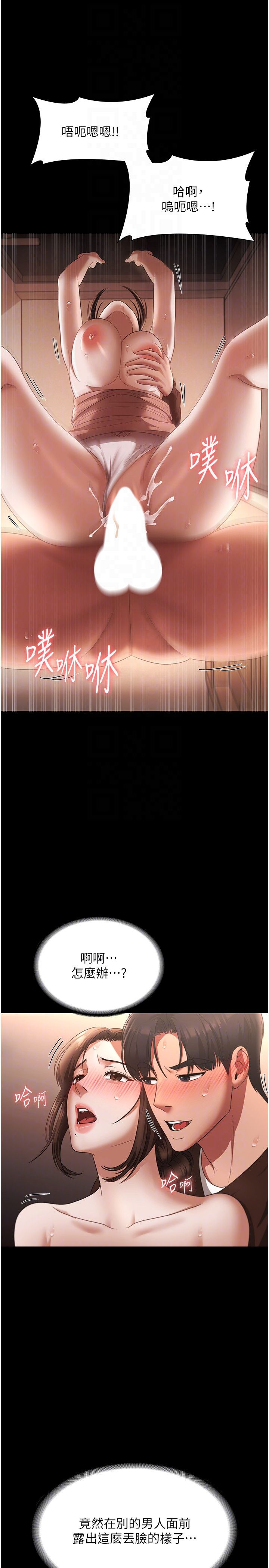 《老闆娘的誘惑》漫画 第24話-被硬上而感到興奮的身體