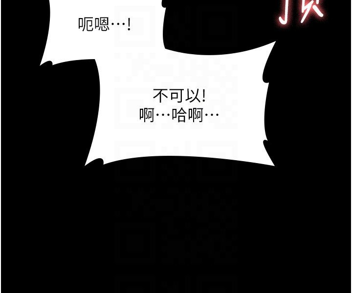《老闆娘的誘惑》漫画 第24話-被硬上而感到興奮的身體