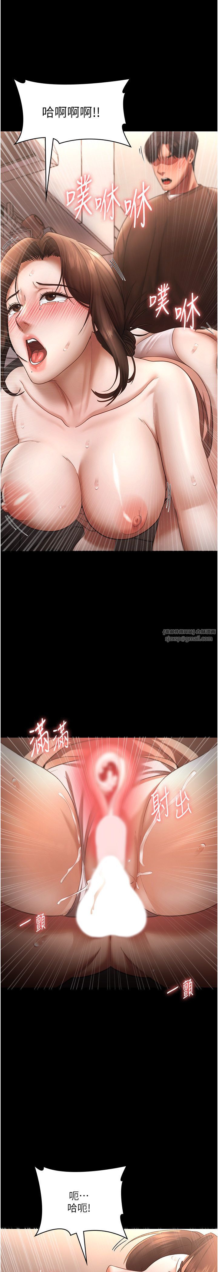 《老闆娘的誘惑》漫画 第24話-被硬上而感到興奮的身體
