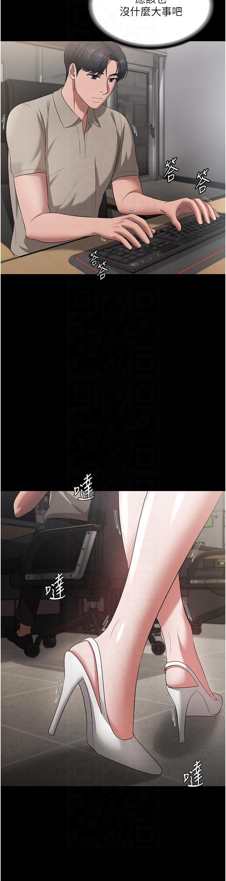 《老闆娘的誘惑》漫画 第25話-做到一半老公打來…