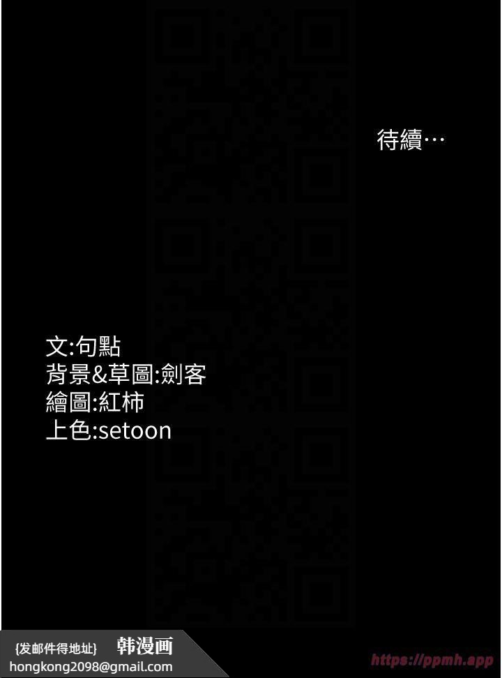 《老闆娘的誘惑》漫画 第25話-做到一半老公打來…
