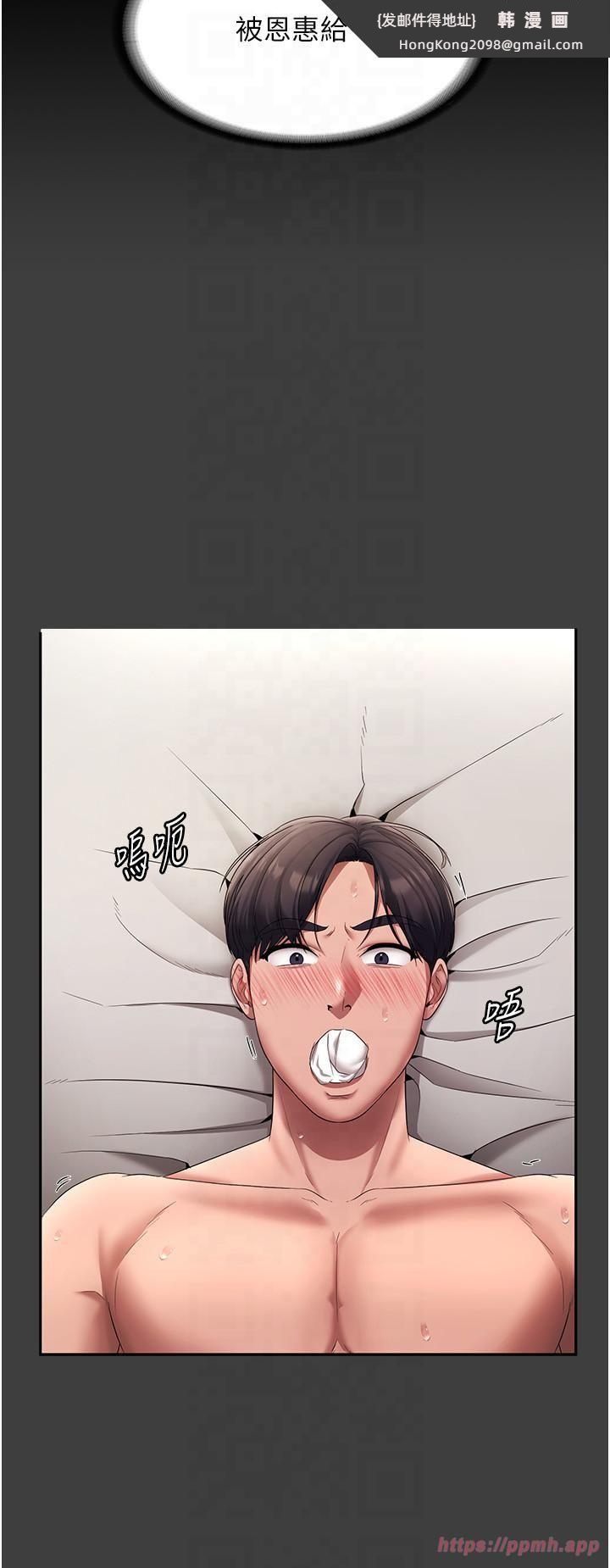 《老闆娘的誘惑》漫画 第26話-和老闆妹妹一對一面談