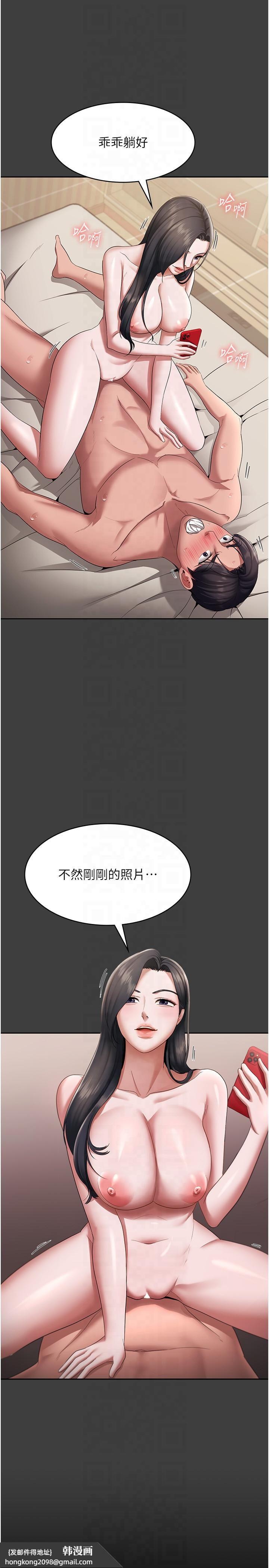 《老闆娘的誘惑》漫画 第26話-和老闆妹妹一對一面談