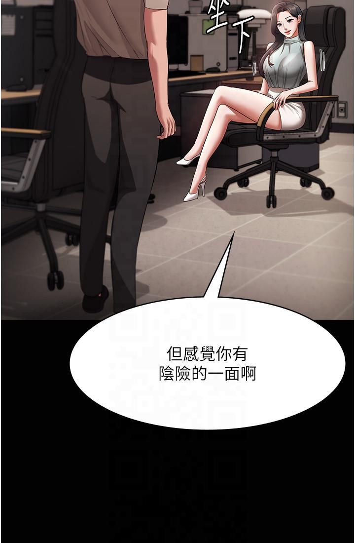《老闆娘的誘惑》漫画 第26話-和老闆妹妹一對一面談