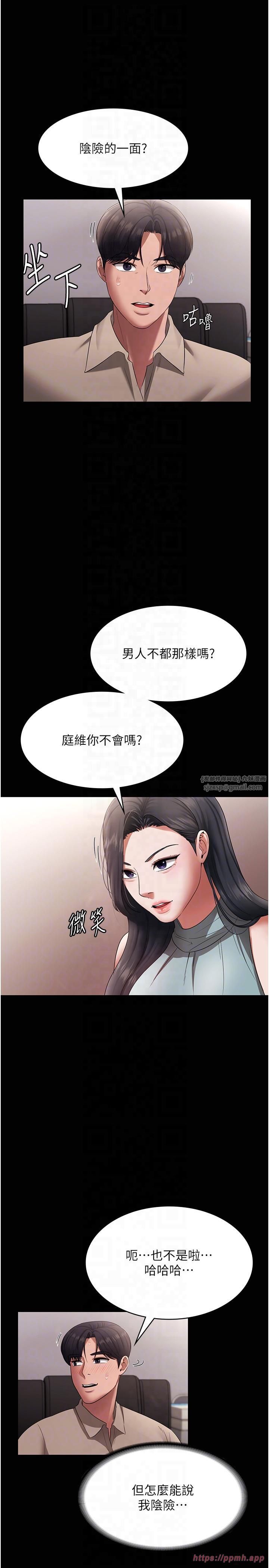 《老闆娘的誘惑》漫画 第26話-和老闆妹妹一對一面談