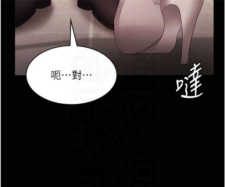《老闆娘的誘惑》漫画 第27話-用身體來報答你