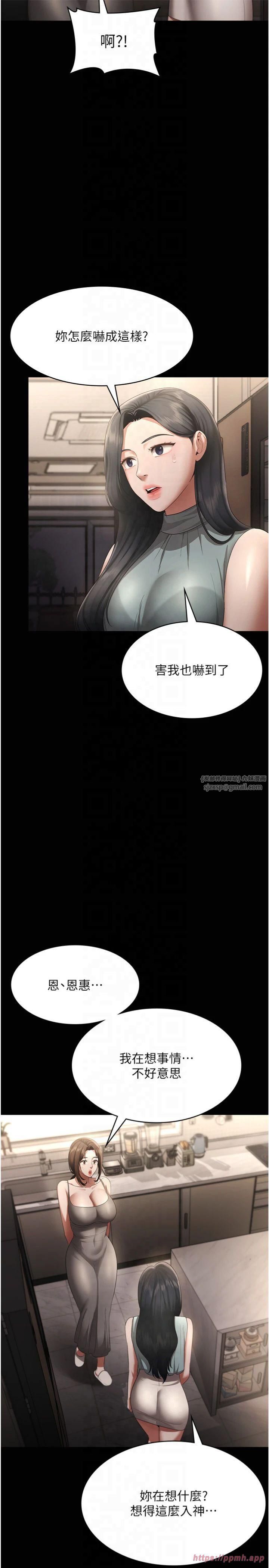 《老闆娘的誘惑》漫画 第27話-用身體來報答你