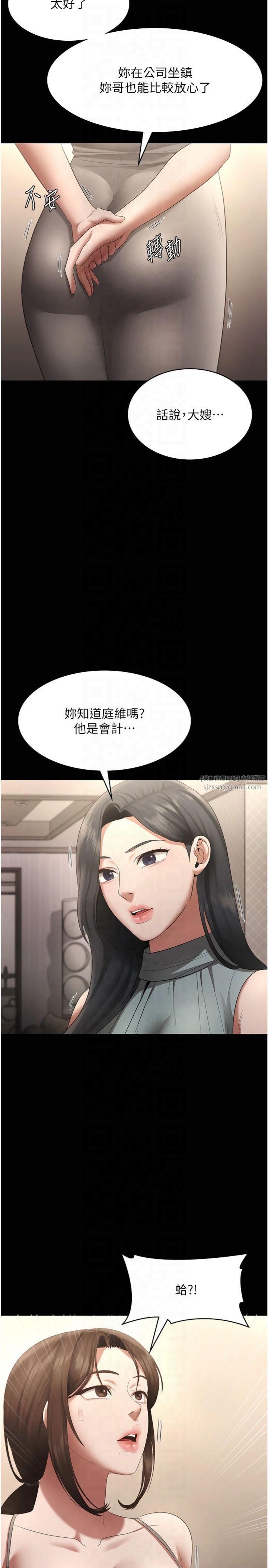 《老闆娘的誘惑》漫画 第27話-用身體來報答你