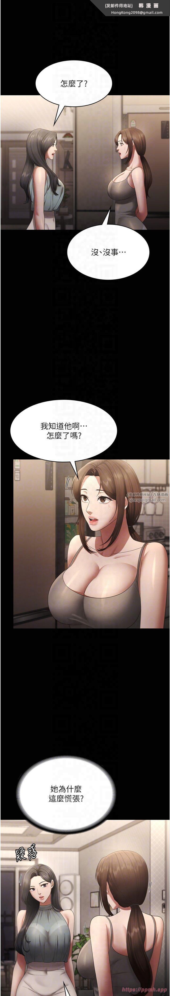 《老闆娘的誘惑》漫画 第27話-用身體來報答你