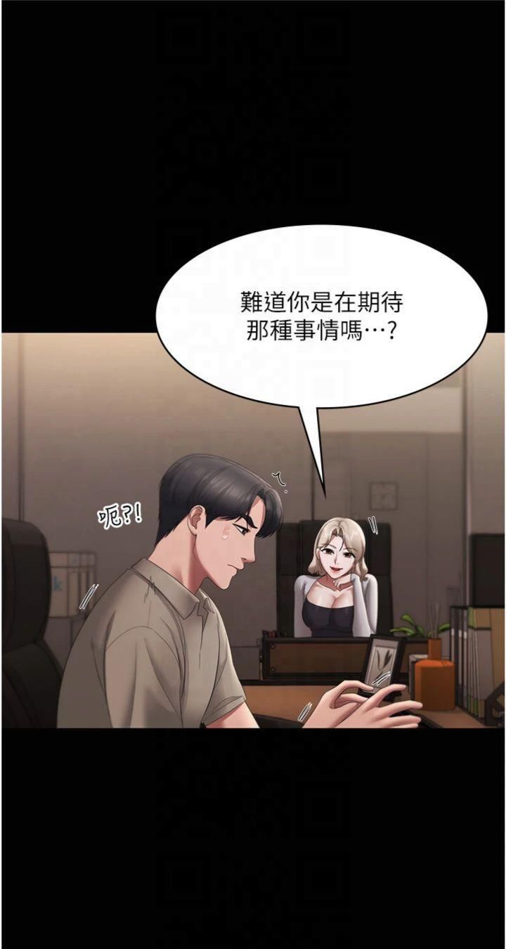 《老闆娘的誘惑》漫画 第27話-用身體來報答你