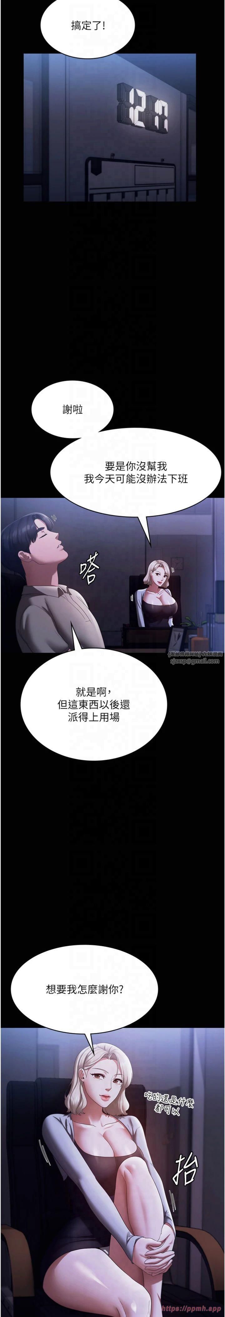 《老闆娘的誘惑》漫画 第27話-用身體來報答你
