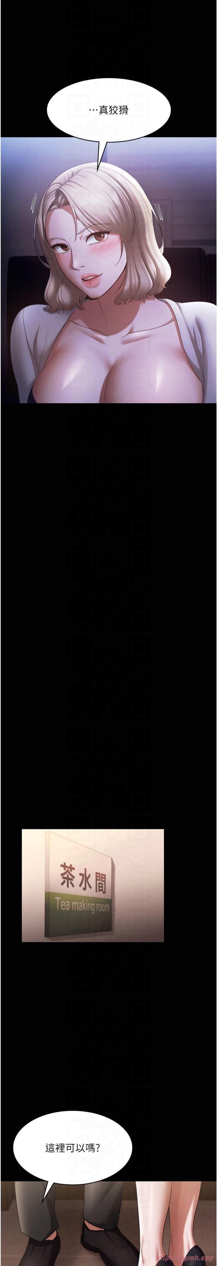 《老闆娘的誘惑》漫画 第27話-用身體來報答你