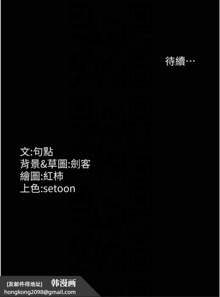 《老闆娘的誘惑》漫画 第27話-用身體來報答你