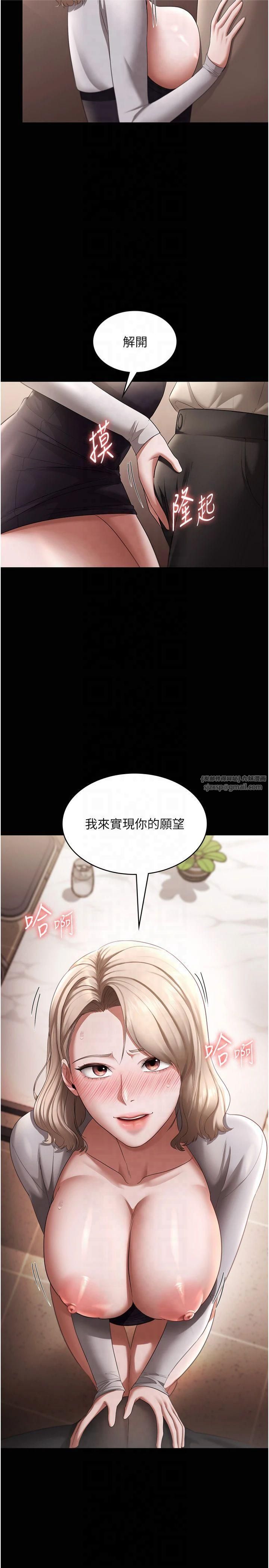 《老闆娘的誘惑》漫画 第28話-上上下下抽插不停