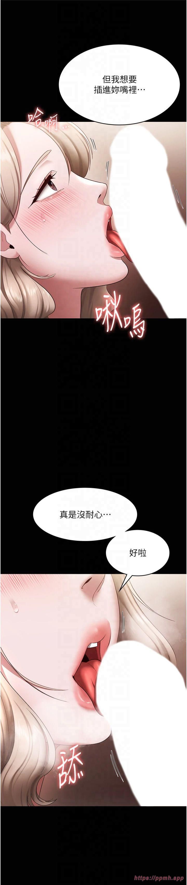 《老闆娘的誘惑》漫画 第28話-上上下下抽插不停