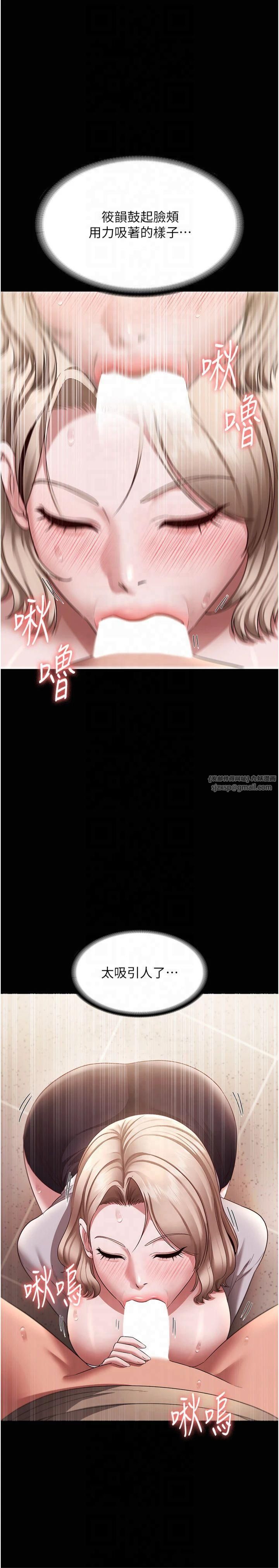 《老闆娘的誘惑》漫画 第28話-上上下下抽插不停