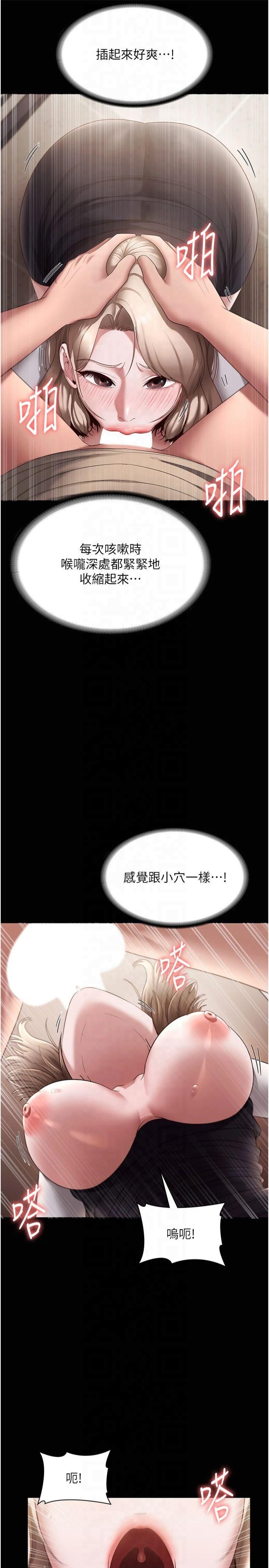 《老闆娘的誘惑》漫画 第28話-上上下下抽插不停