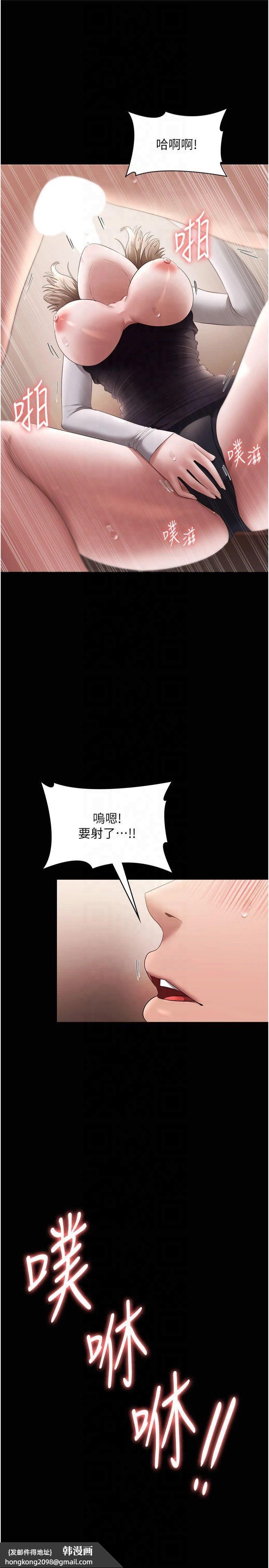《老闆娘的誘惑》漫画 第28話-上上下下抽插不停