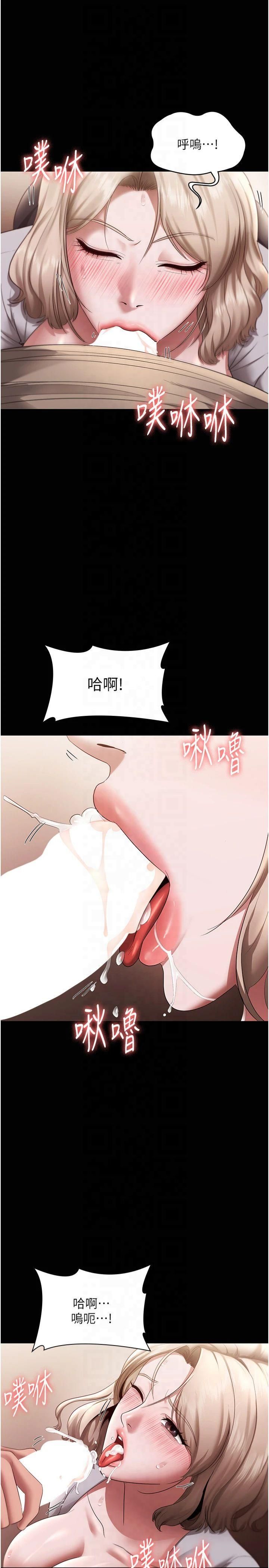 《老闆娘的誘惑》漫画 第28話-上上下下抽插不停
