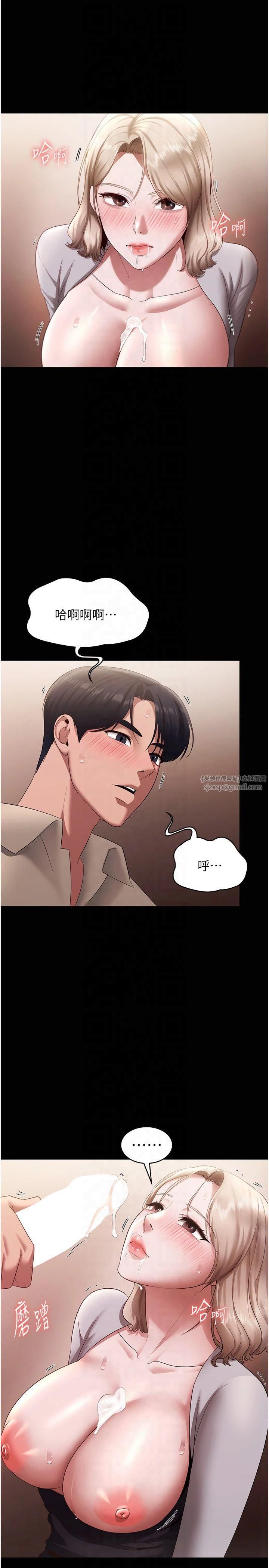 《老闆娘的誘惑》漫画 第28話-上上下下抽插不停