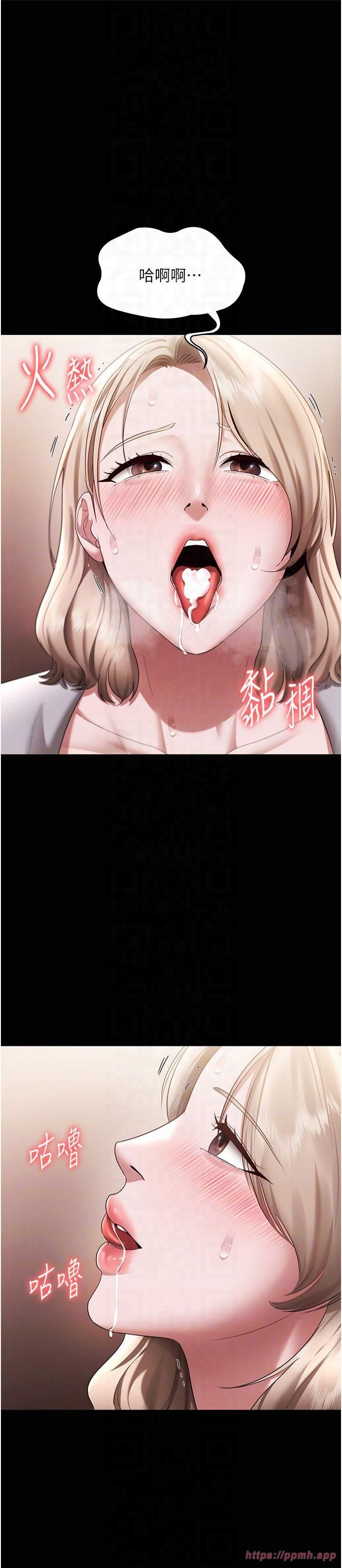 《老闆娘的誘惑》漫画 第28話-上上下下抽插不停