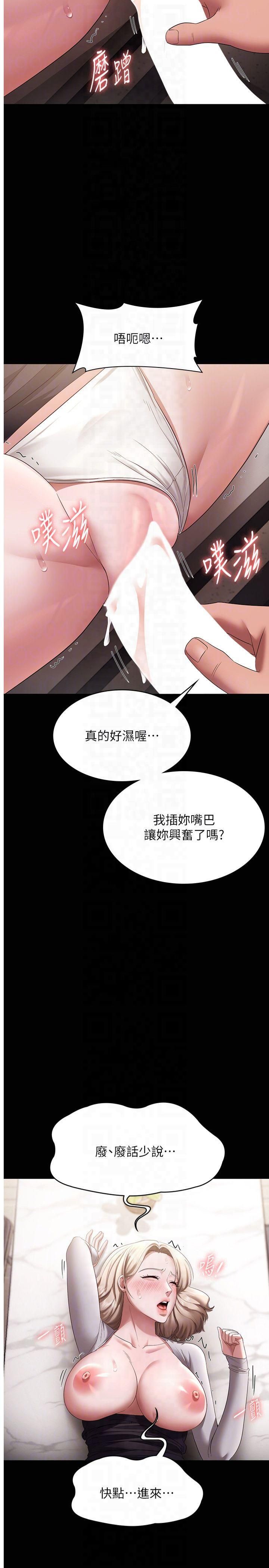 《老闆娘的誘惑》漫画 第28話-上上下下抽插不停