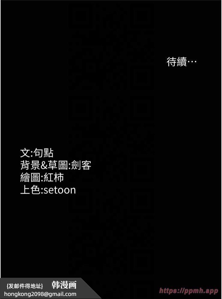 《老闆娘的誘惑》漫画 第28話-上上下下抽插不停