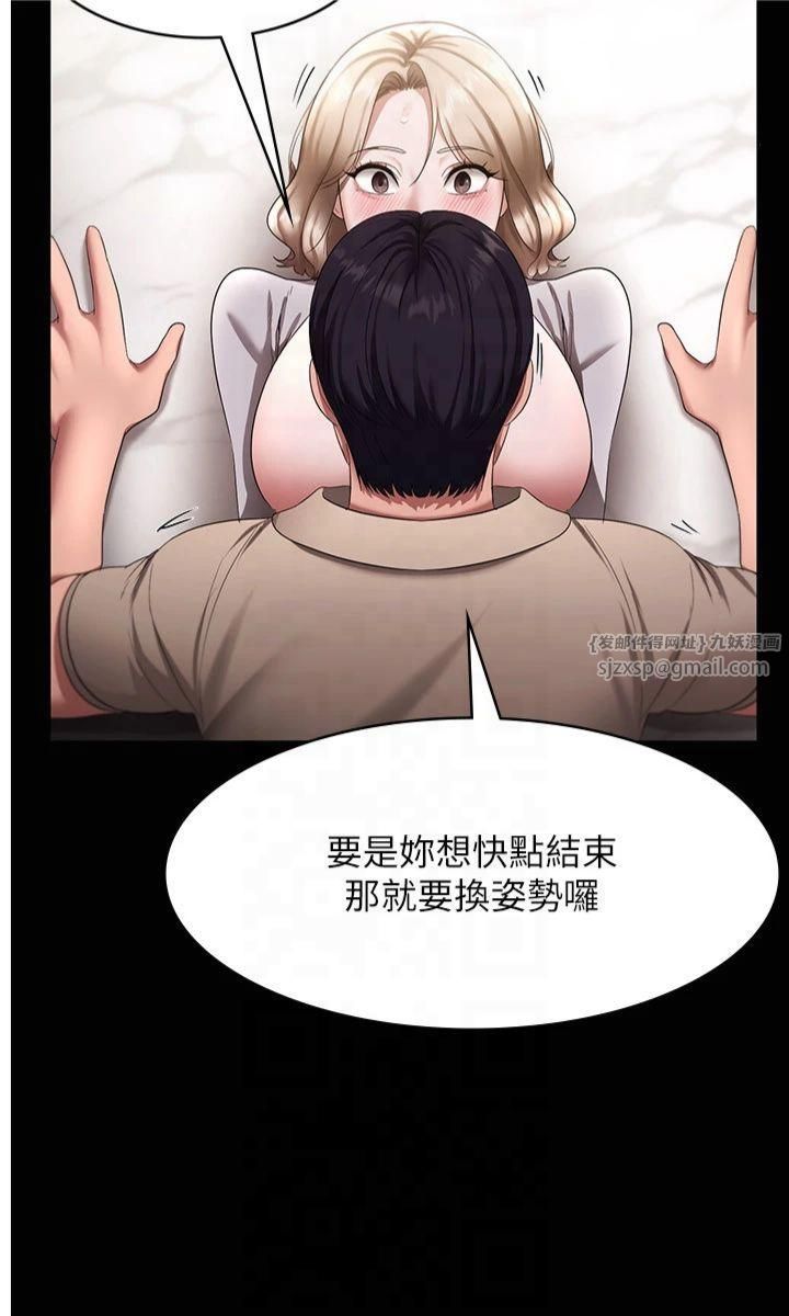 《老闆娘的誘惑》漫画 第29話-別摸瞭，快點射出來