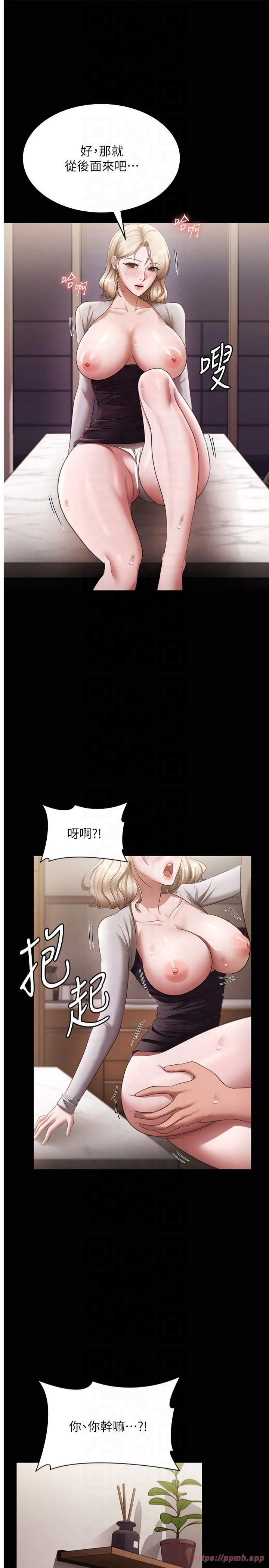 《老闆娘的誘惑》漫画 第29話-別摸瞭，快點射出來